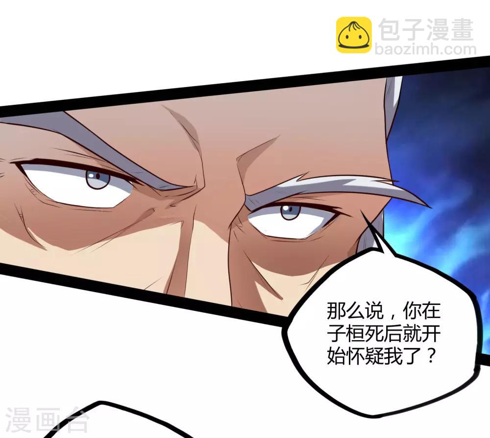 第42话 恶毒的人-第42话