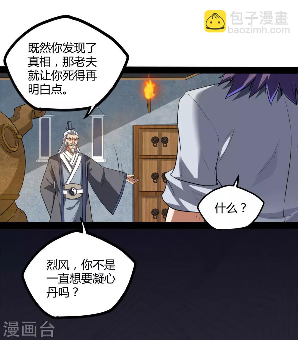 第42话 恶毒的人-第42话
