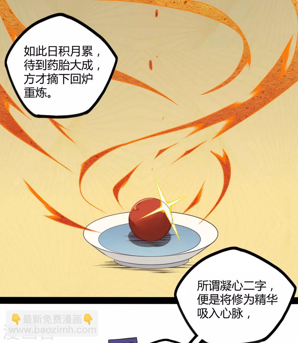 第42话 恶毒的人-第42话