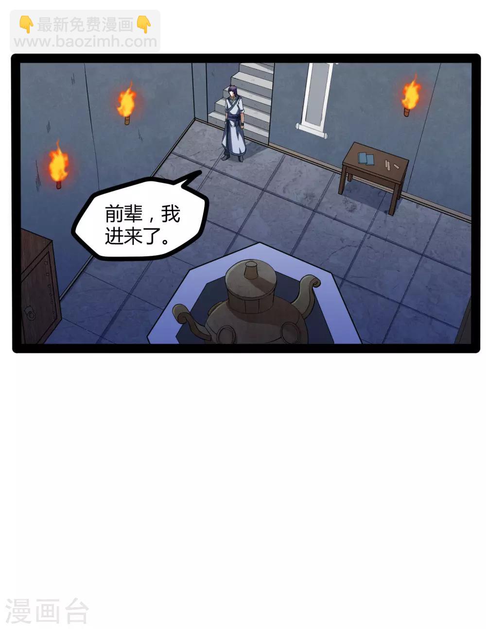 第42话 恶毒的人-第42话