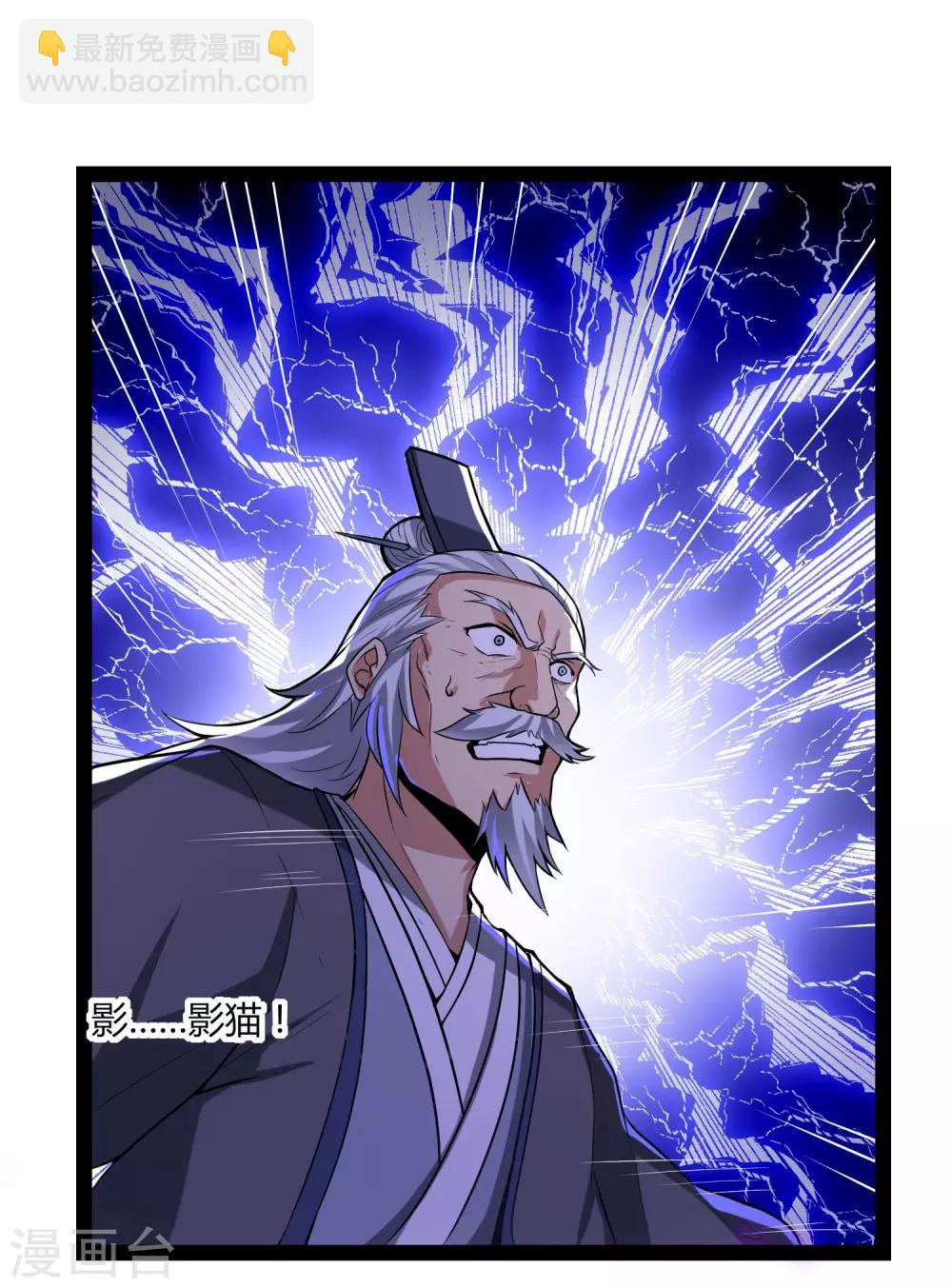 第44话 这样都不死？！-第44话