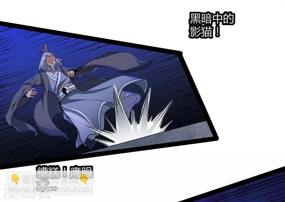第44话 这样都不死？！-第44话