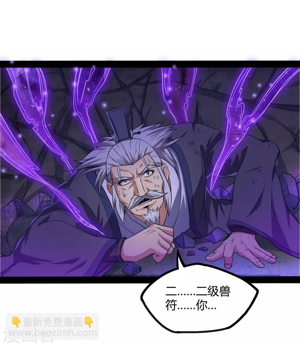 第44话 这样都不死？！-第44话