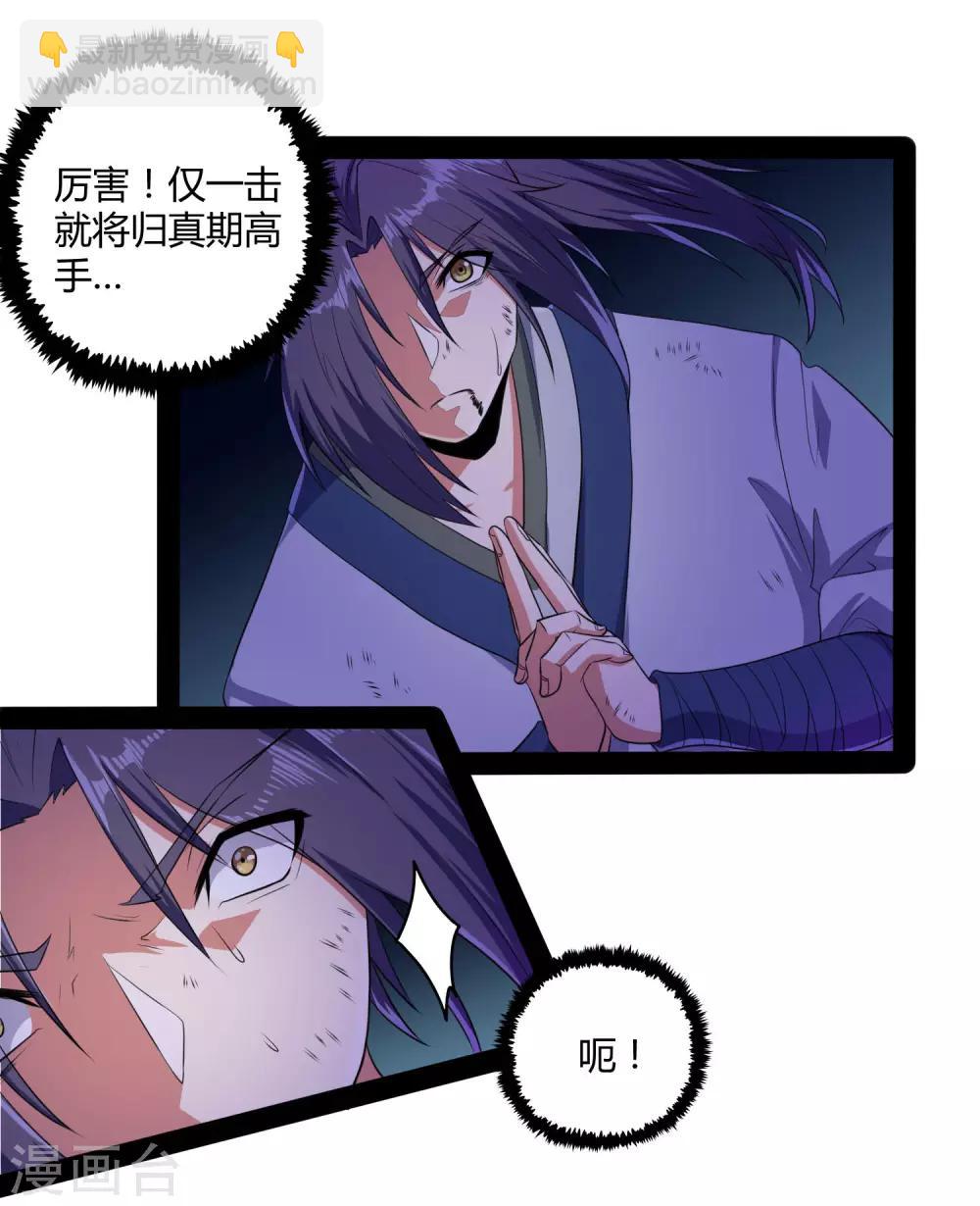 第44话 这样都不死？！-第44话