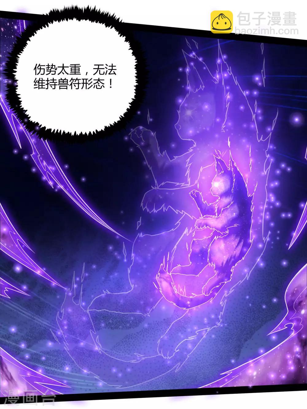 第44话 这样都不死？！-第44话