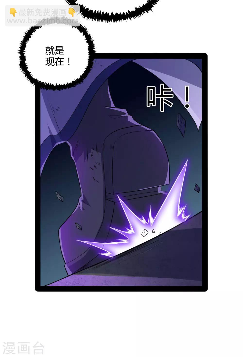 第44话 这样都不死？！-第44话
