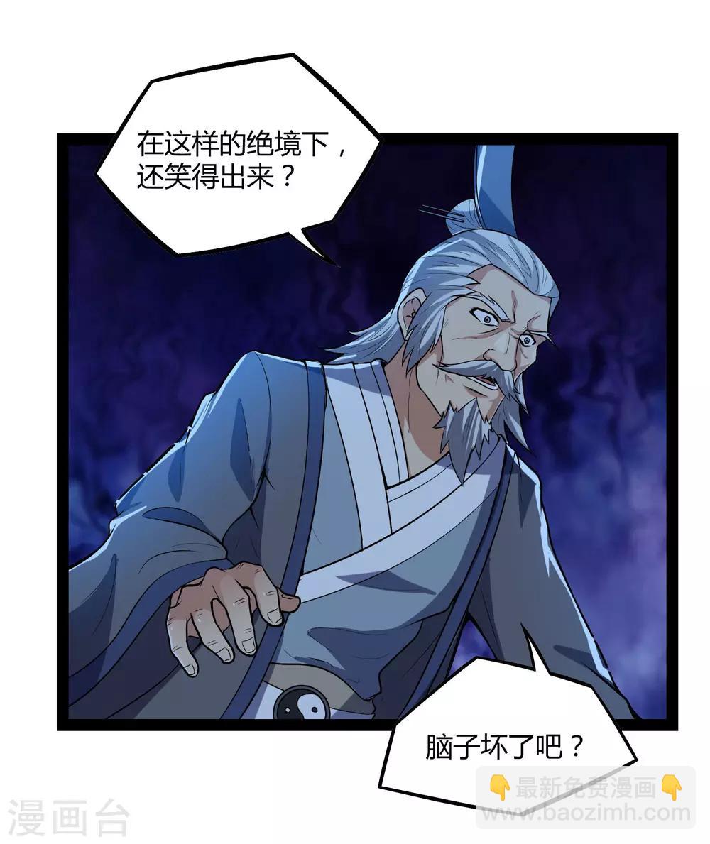第44话 这样都不死？！-第44话