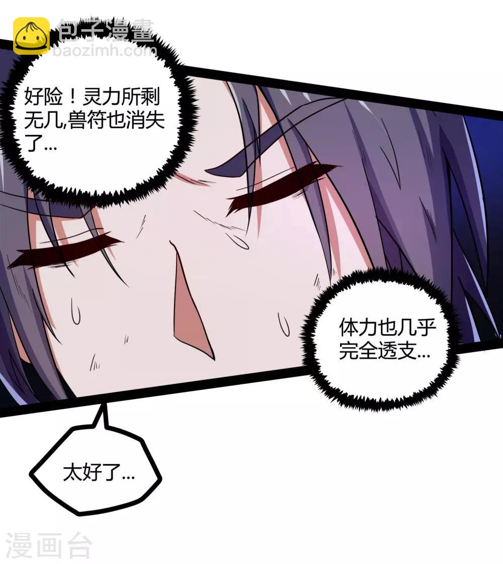 第44话 这样都不死？！-第44话