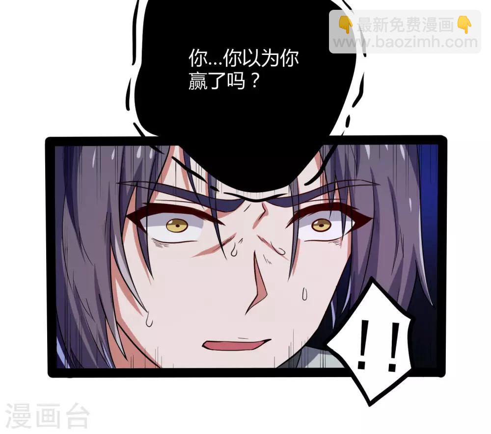 第44话 这样都不死？！-第44话