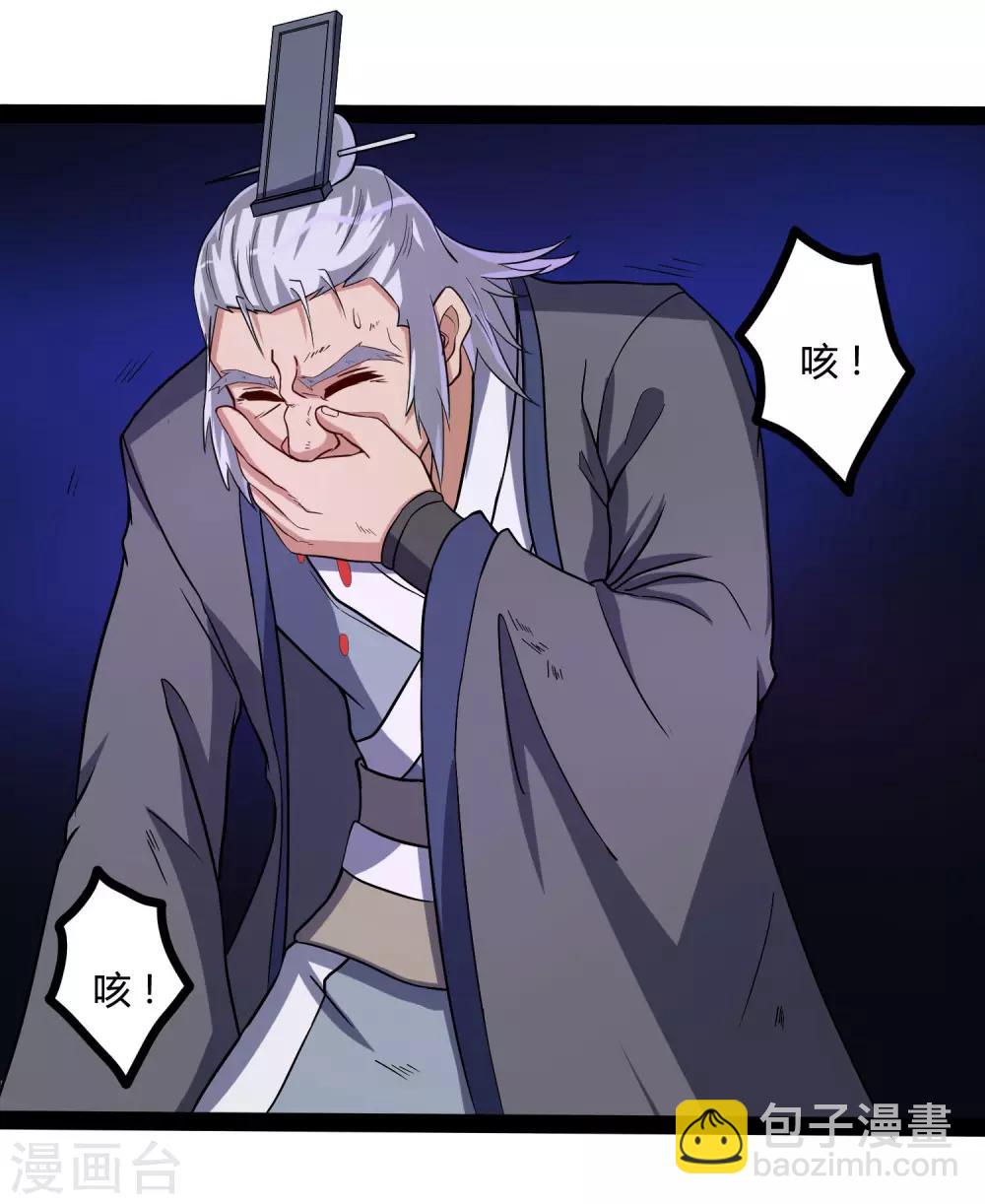 第44话 这样都不死？！-第44话