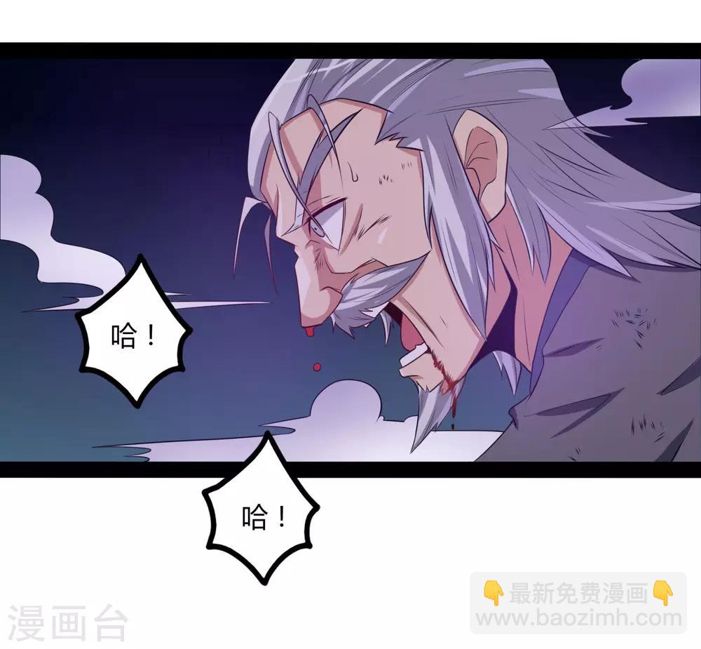 第44话 这样都不死？！-第44话