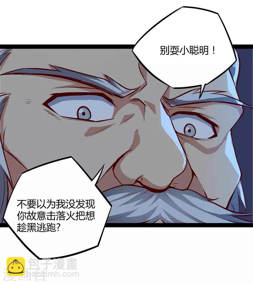 第44话 这样都不死？！-第44话