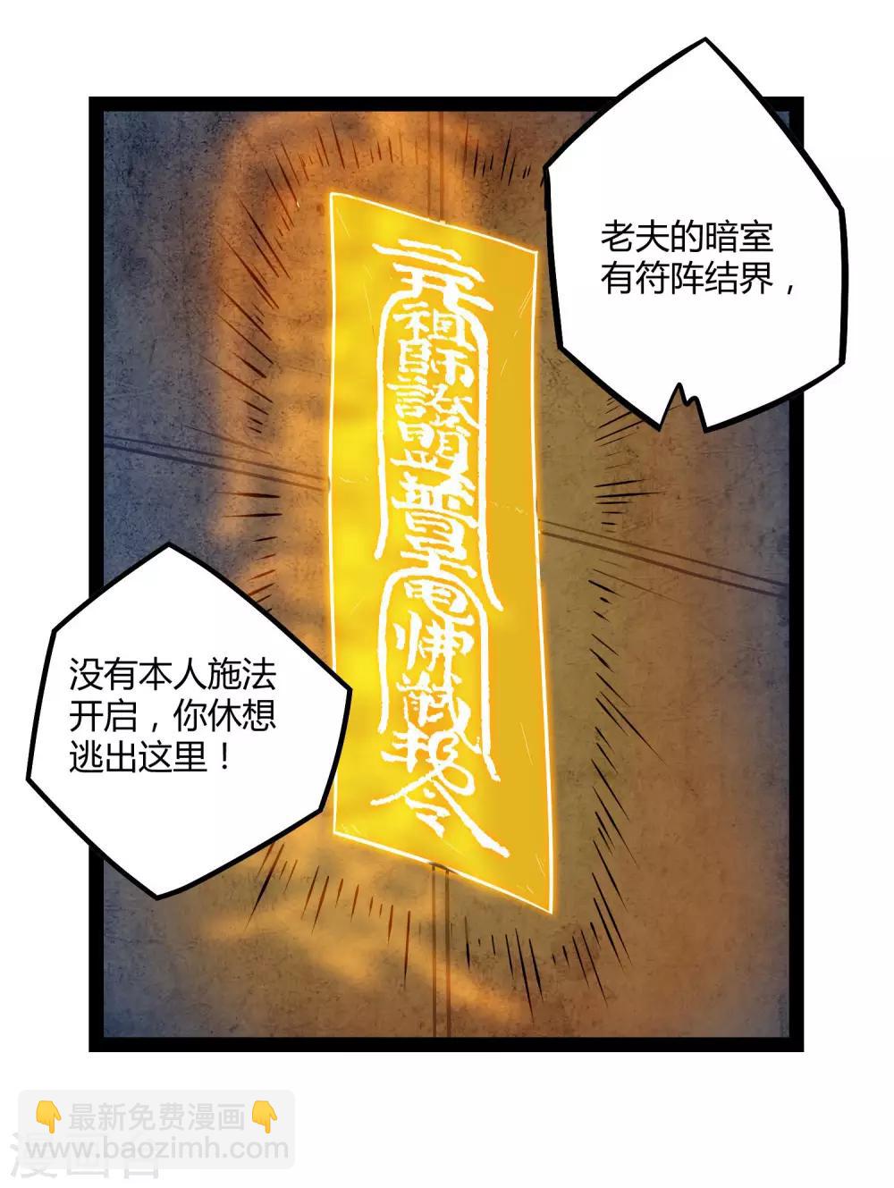 第44话 这样都不死？！-第44话