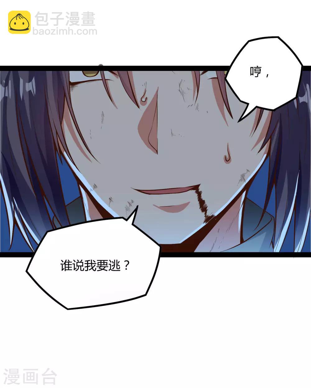 第44话 这样都不死？！-第44话