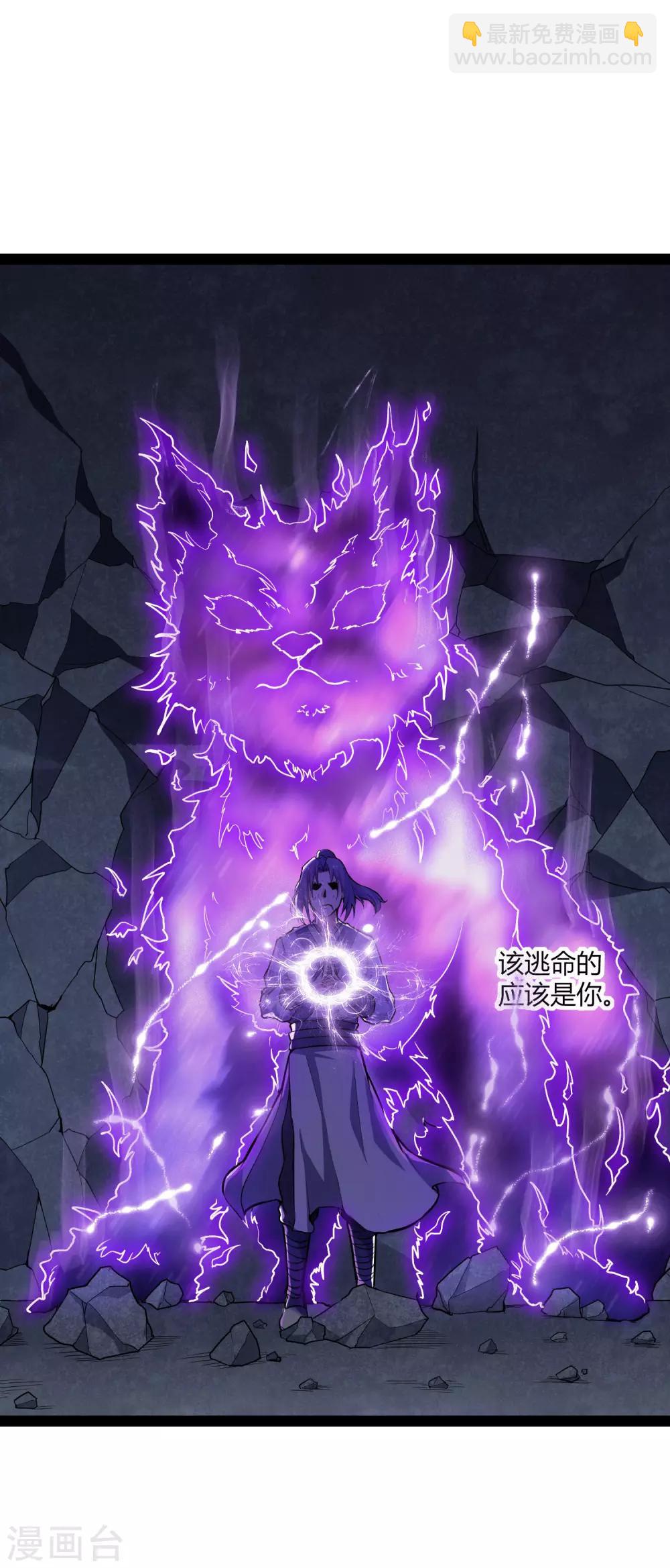 第44话 这样都不死？！-第44话