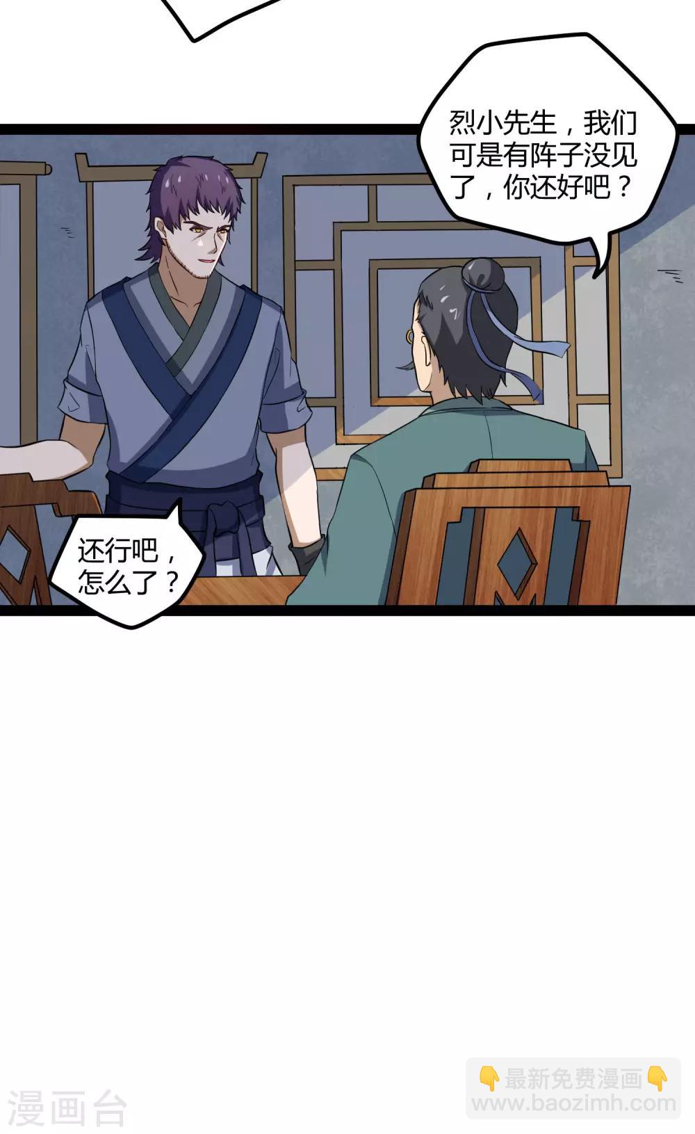 第46话 救人-第46话