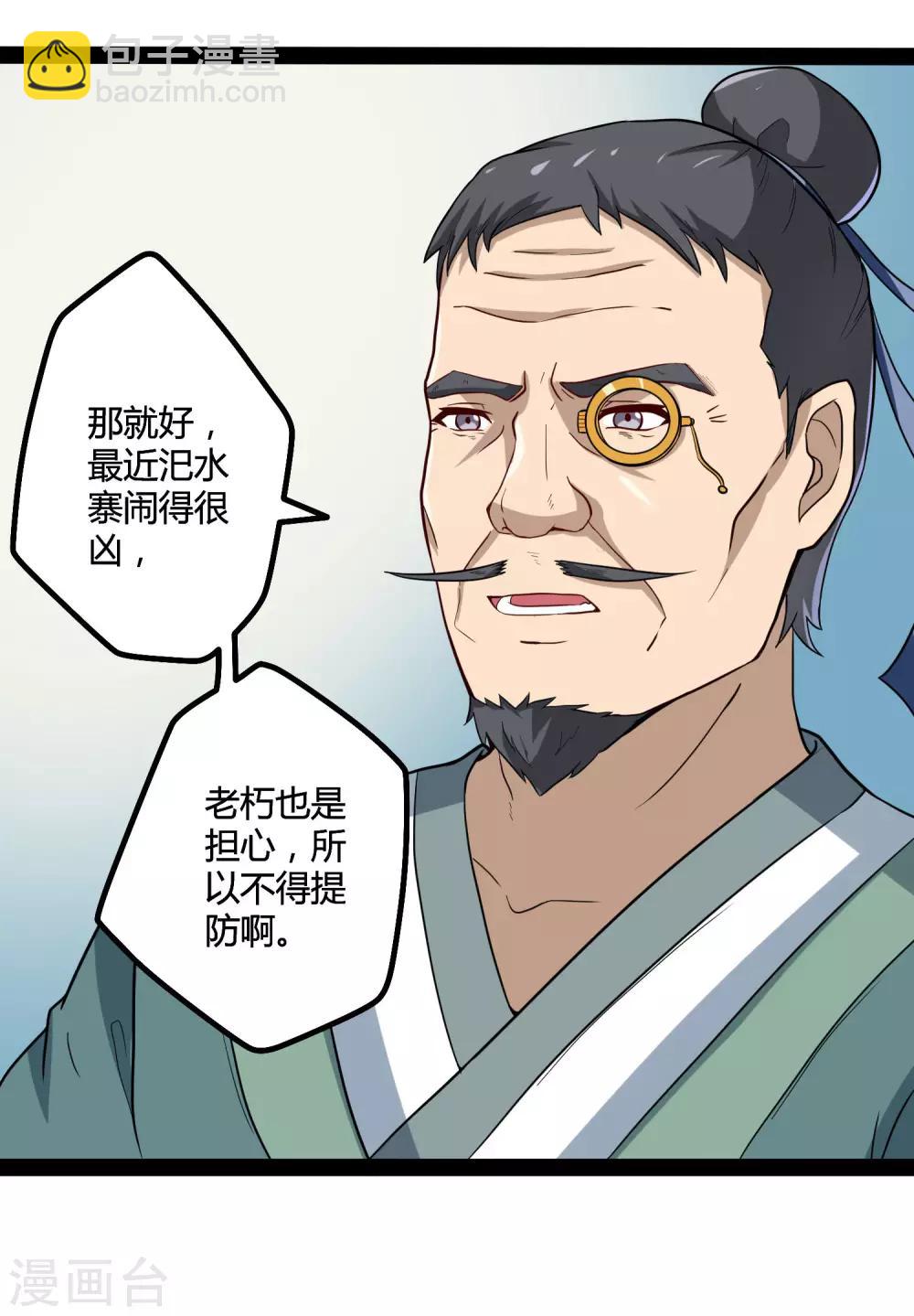 第46话 救人-第46话