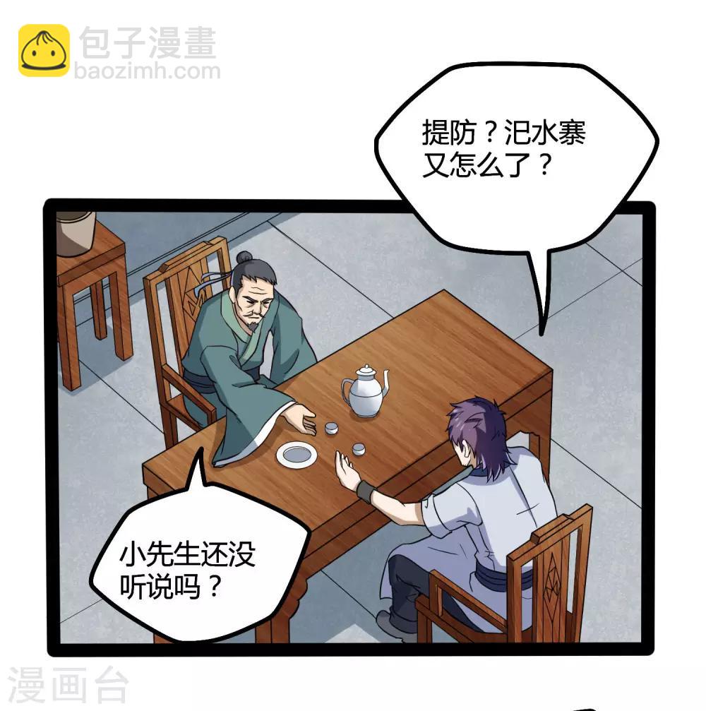 第46话 救人-第46话