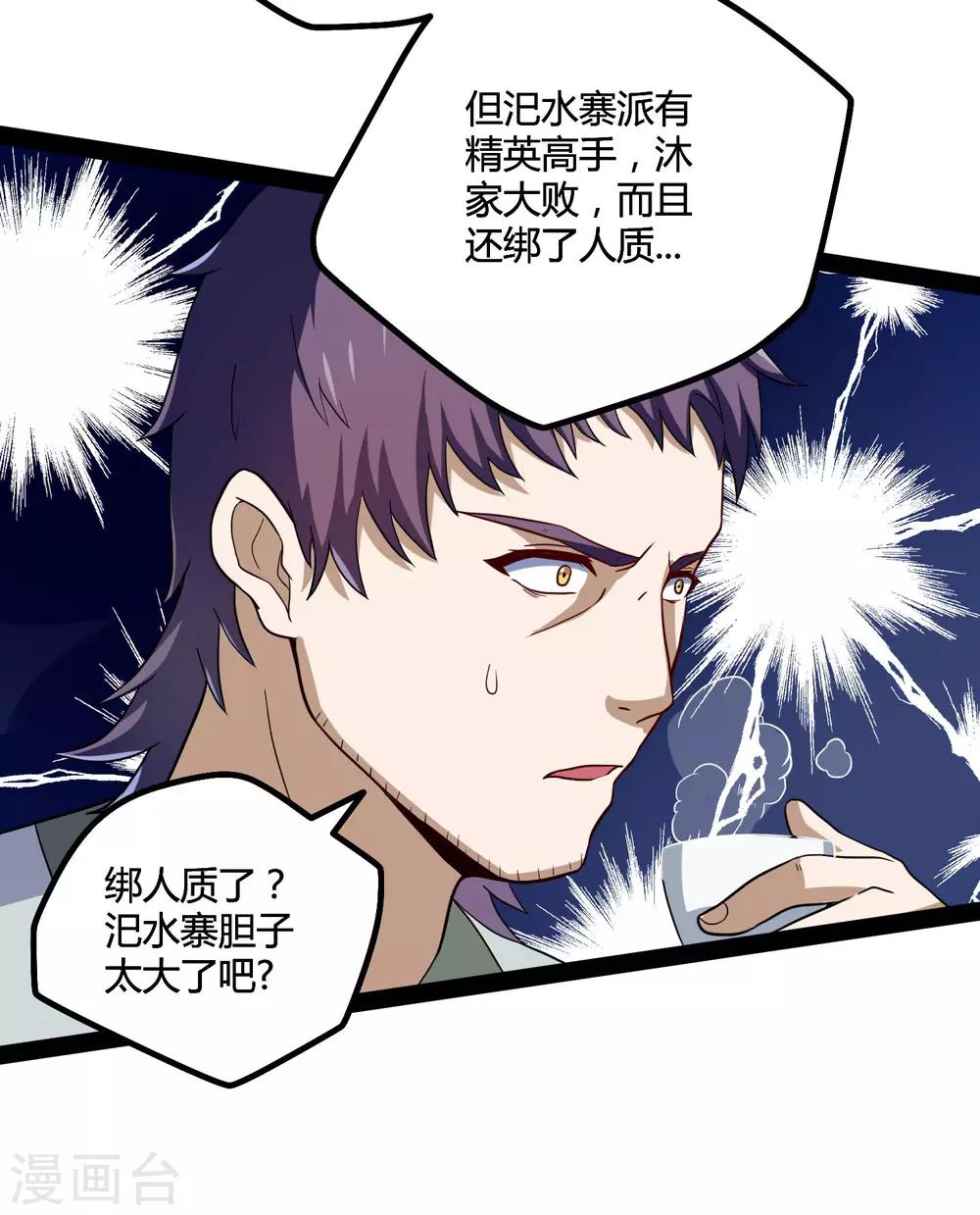 第46话 救人-第46话