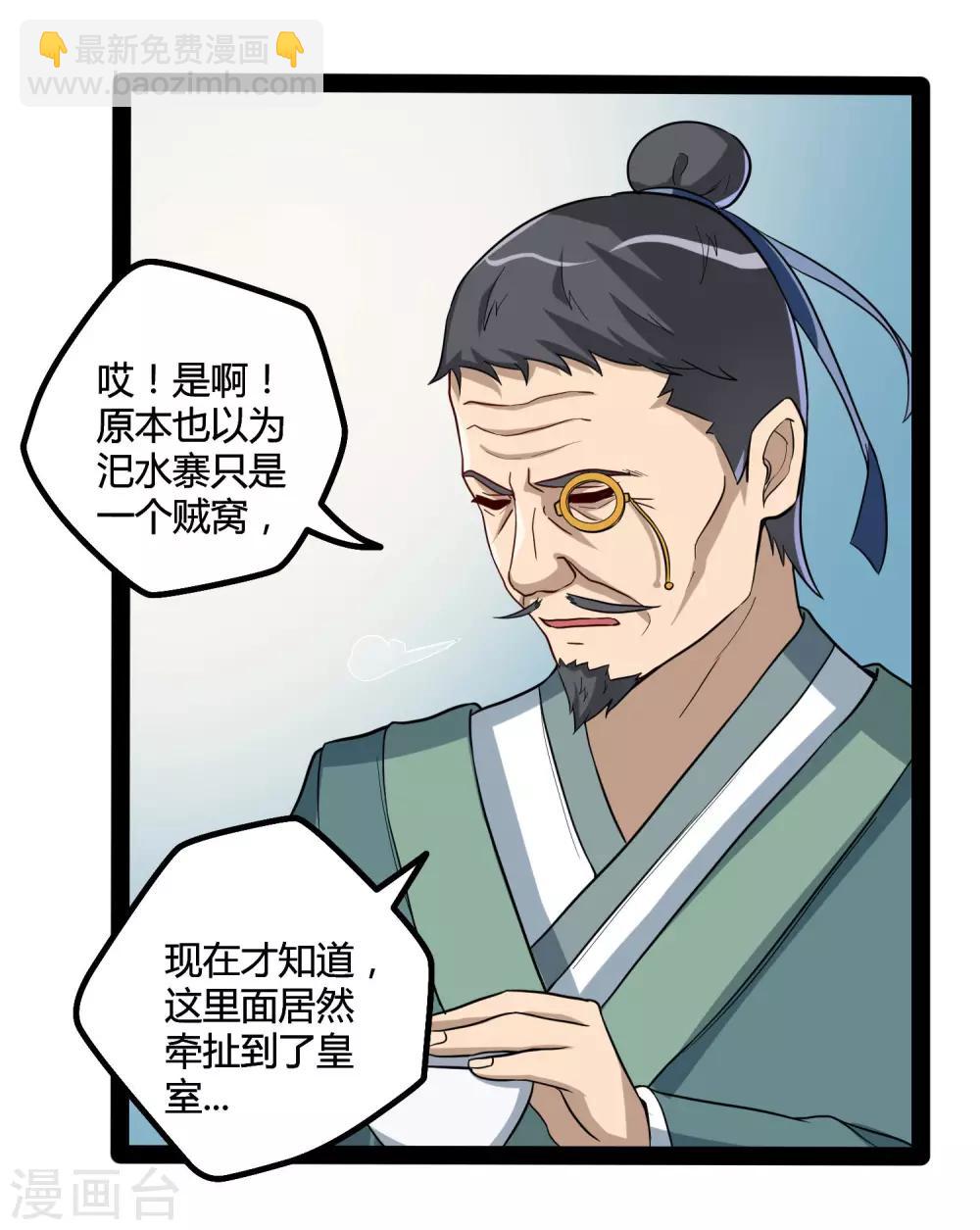 第46话 救人-第46话
