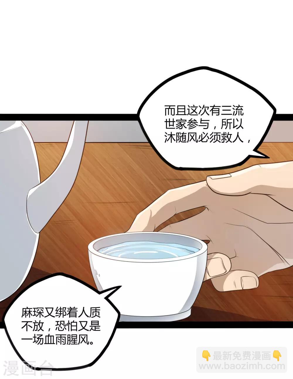 第46话 救人-第46话