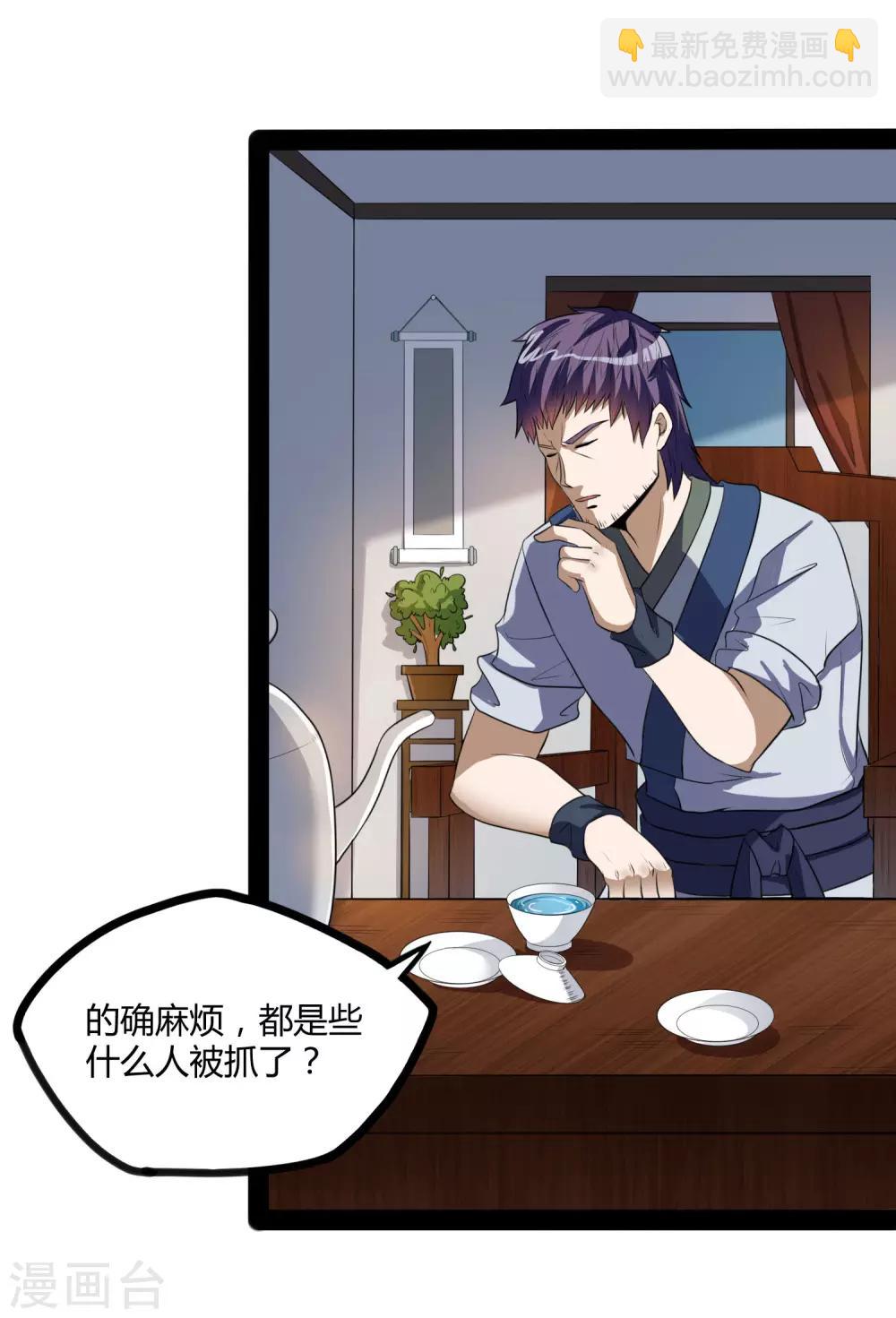 第46话 救人-第46话