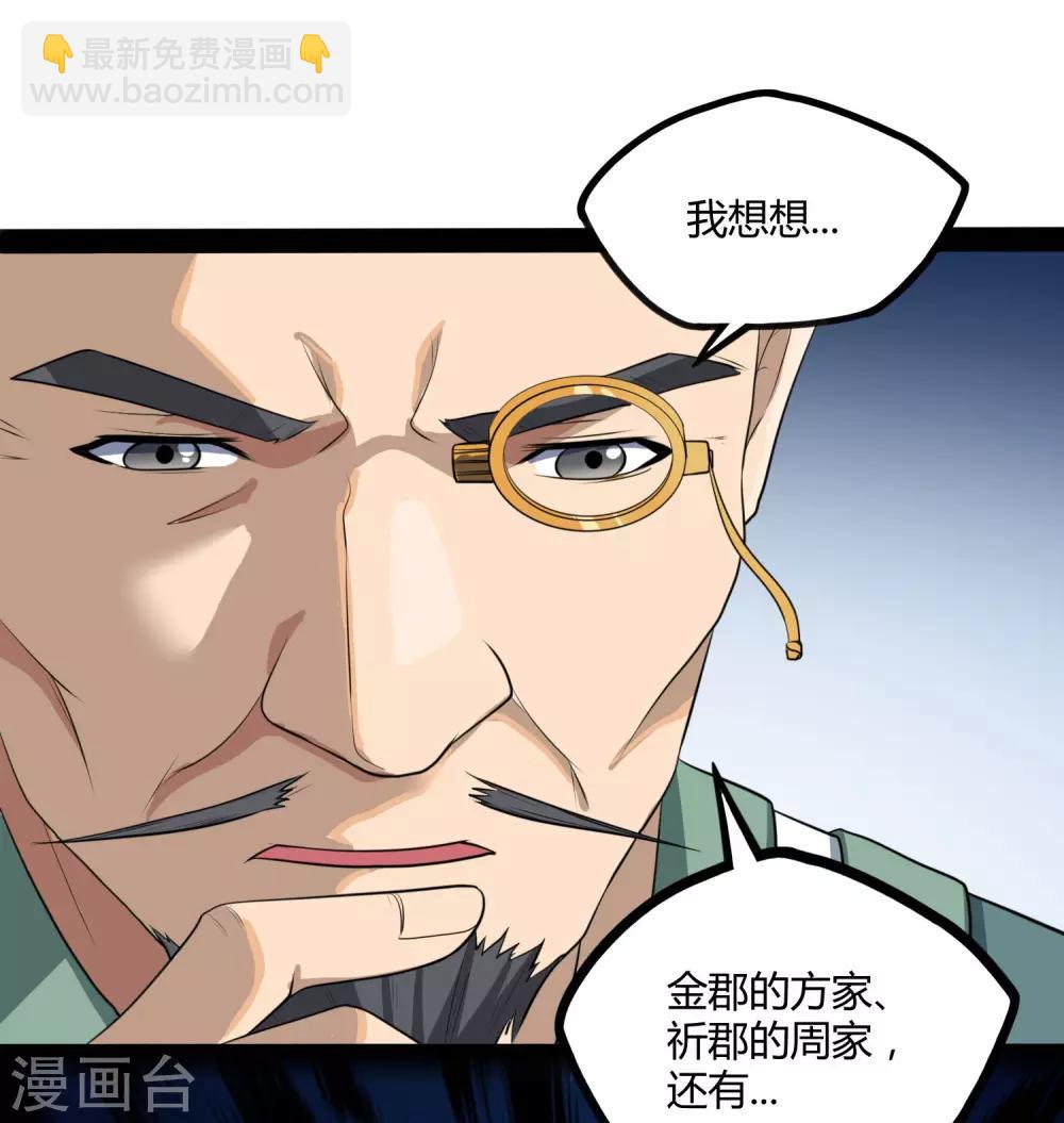 第46话 救人-第46话