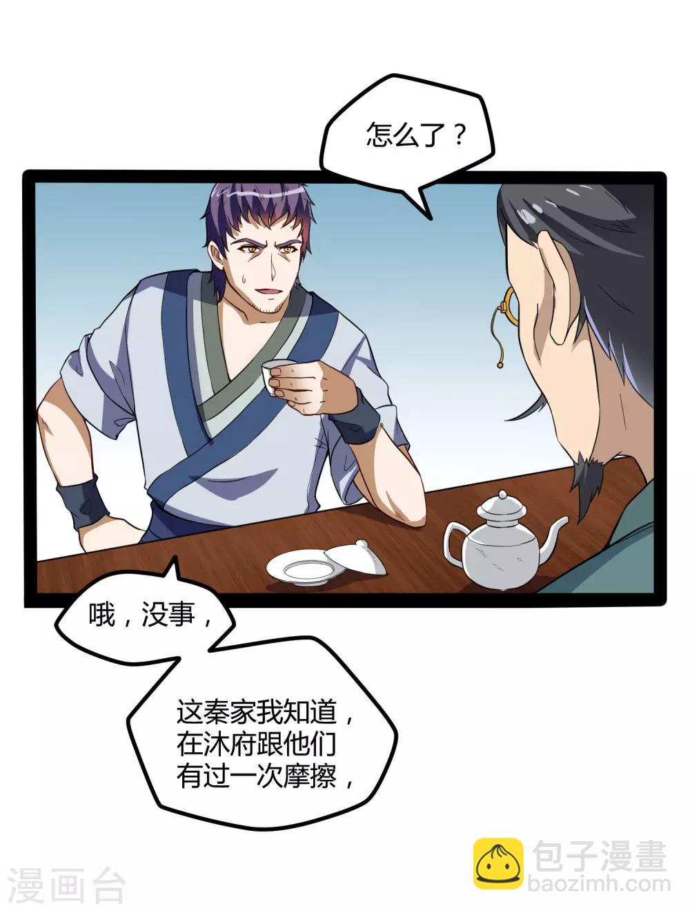 第46话 救人-第46话