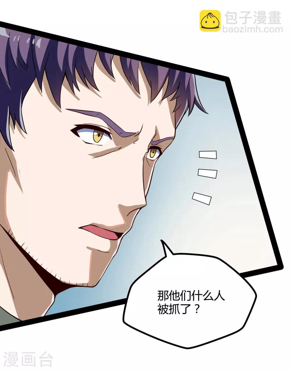 第46话 救人-第46话