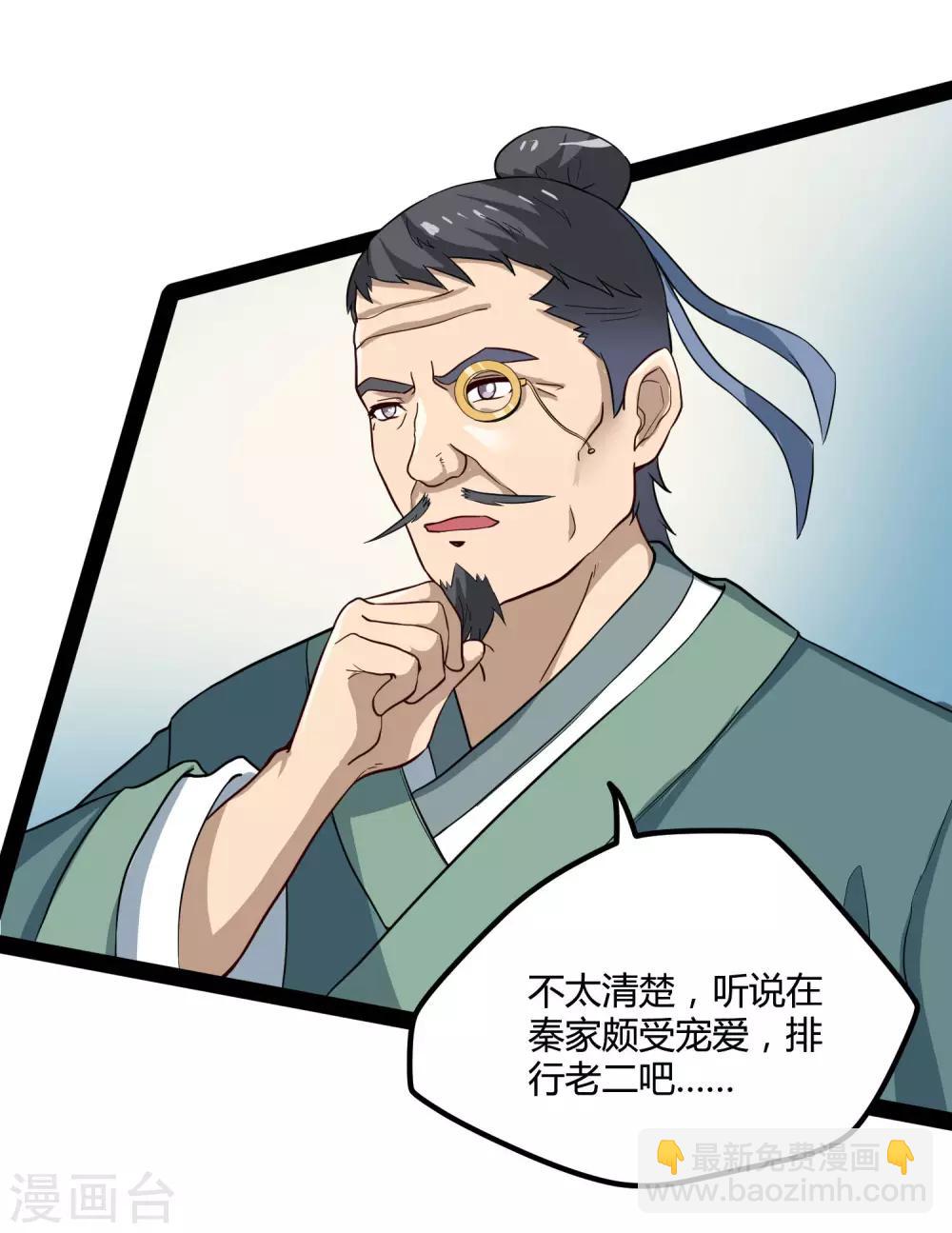 第46话 救人-第46话
