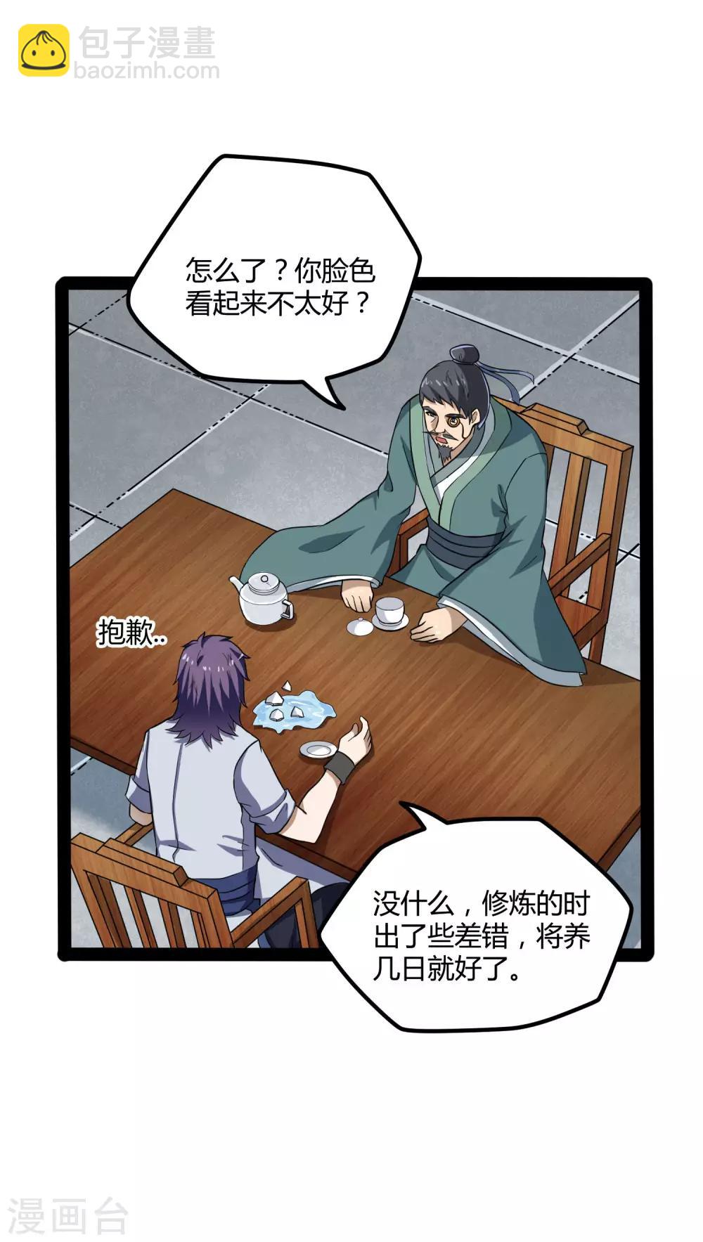 第46话 救人-第46话
