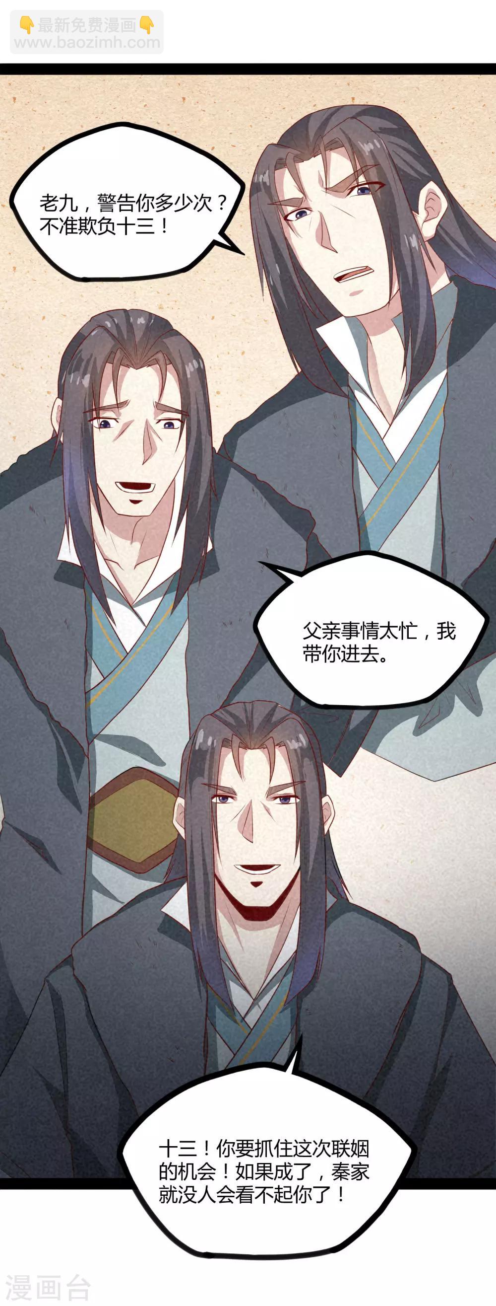 第46话 救人-第46话