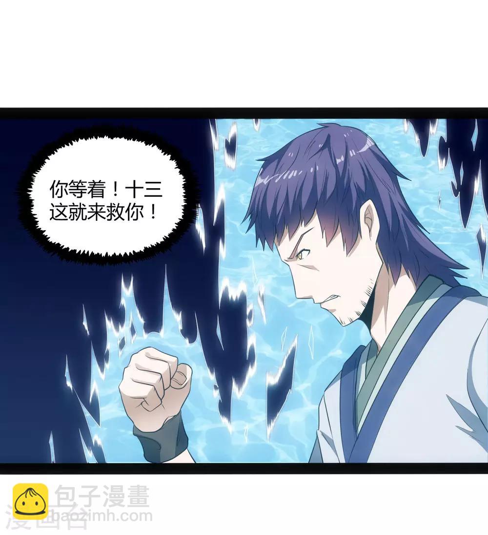 第46话 救人-第46话