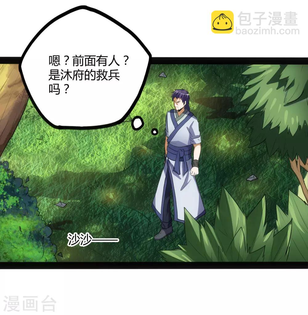 第46话 救人-第46话