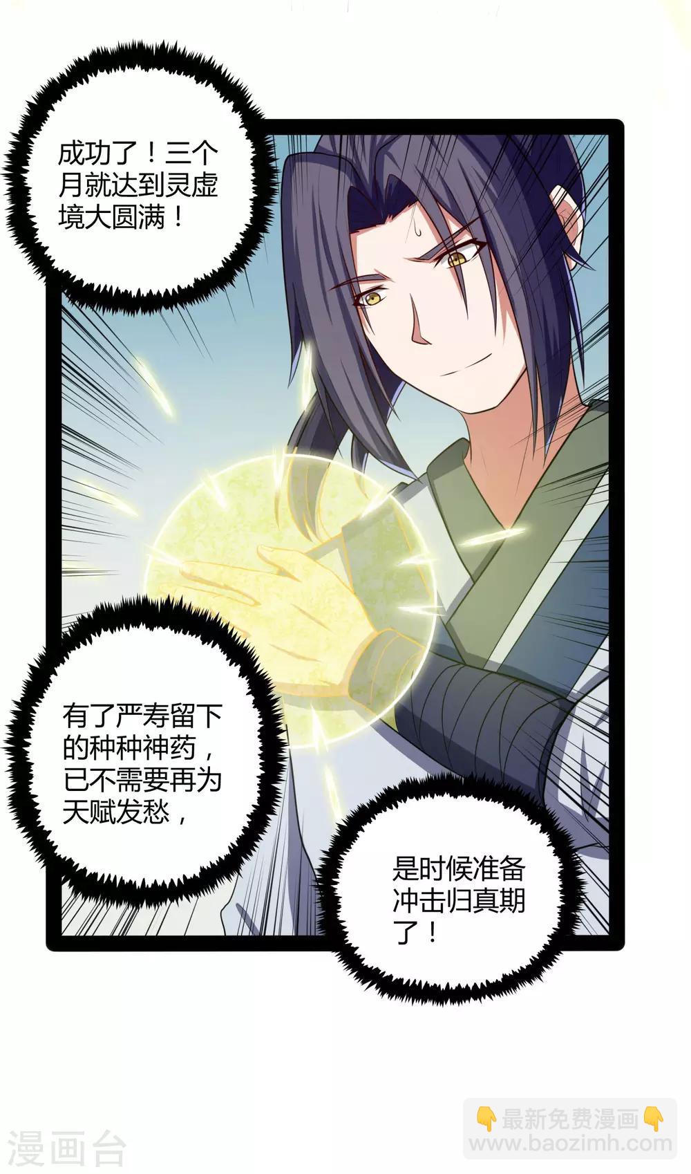 第46话 救人-第46话