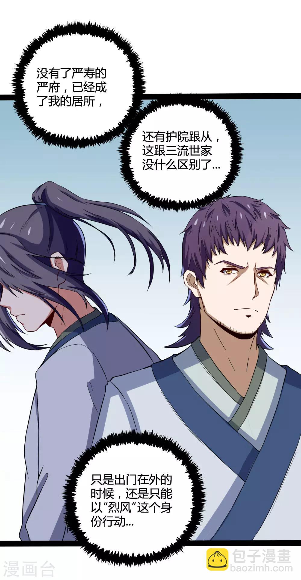 第46话 救人-第46话