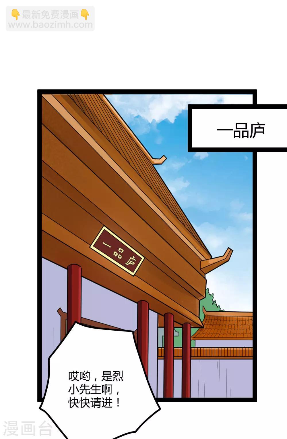 第46话 救人-第46话