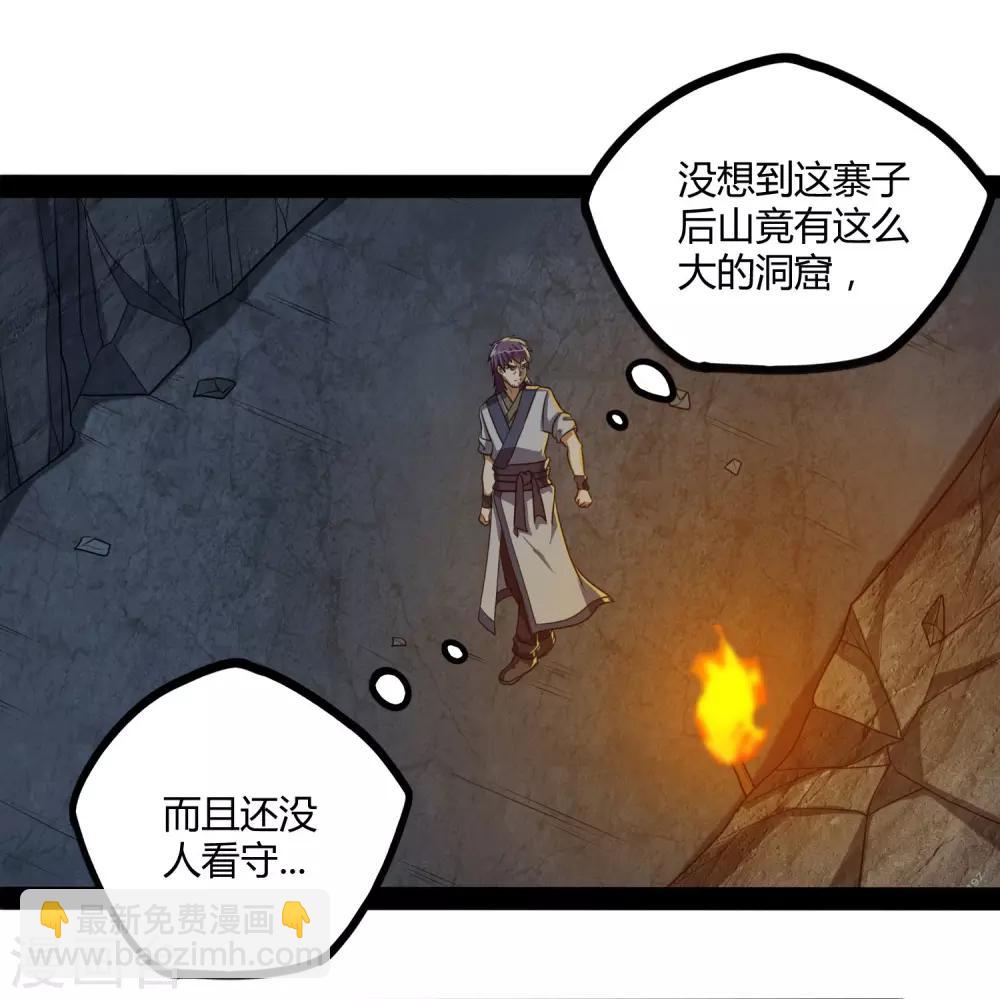 第48话 蛇口救人-第48话