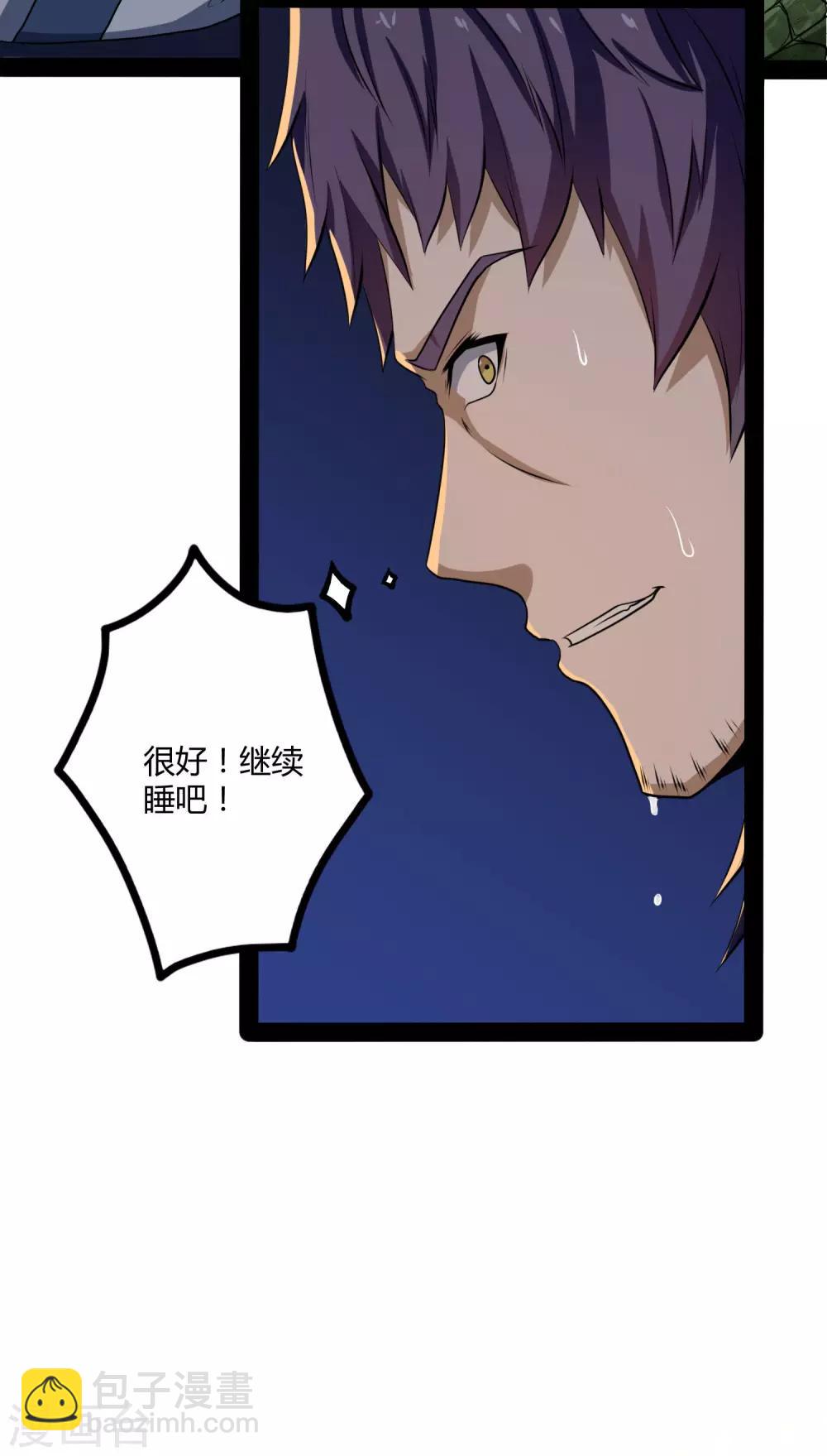 第48话 蛇口救人-第48话