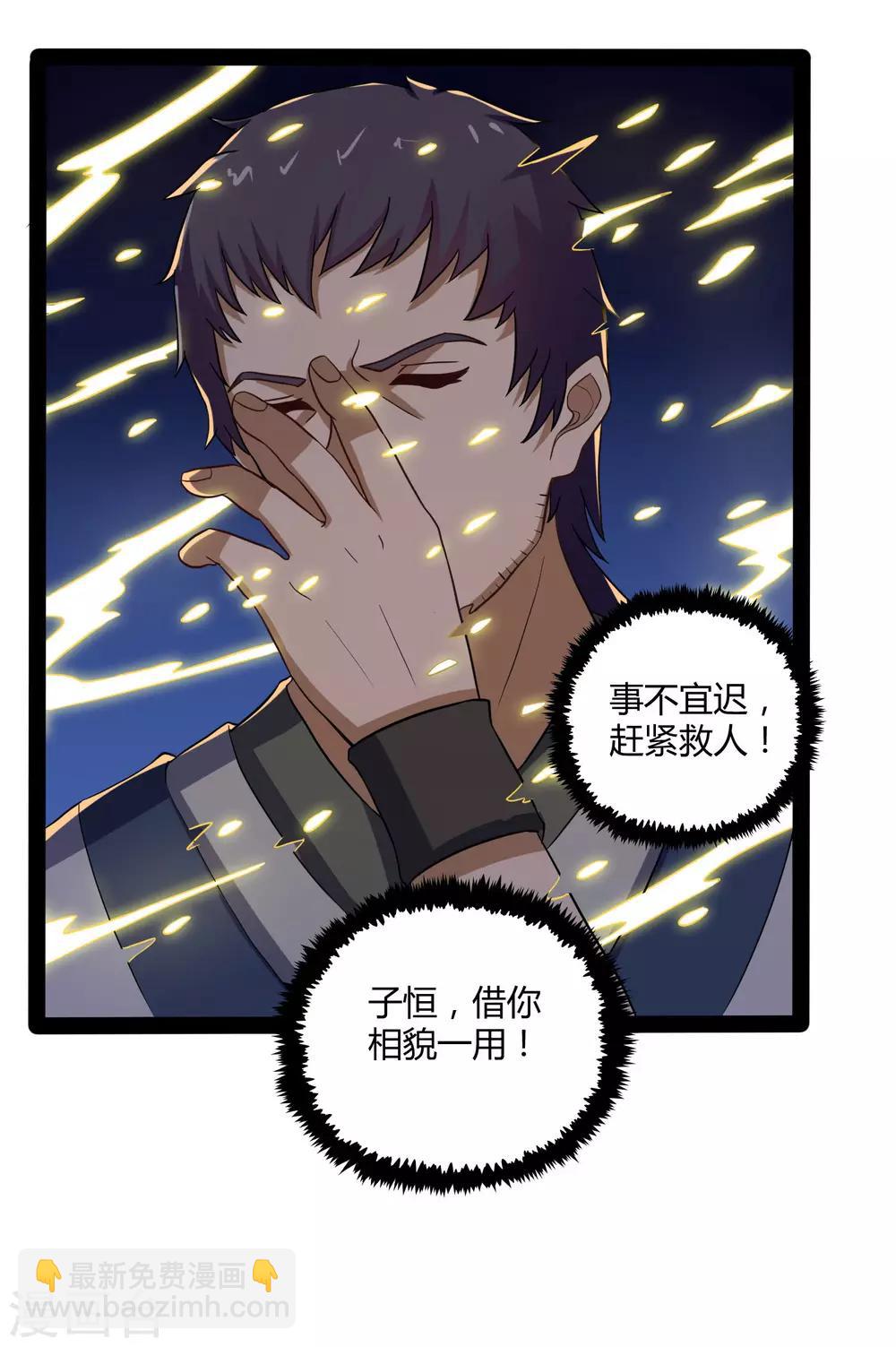 第48话 蛇口救人-第48话