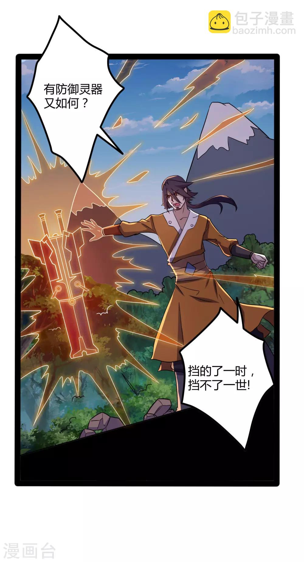 第50话 激斗！-第50话