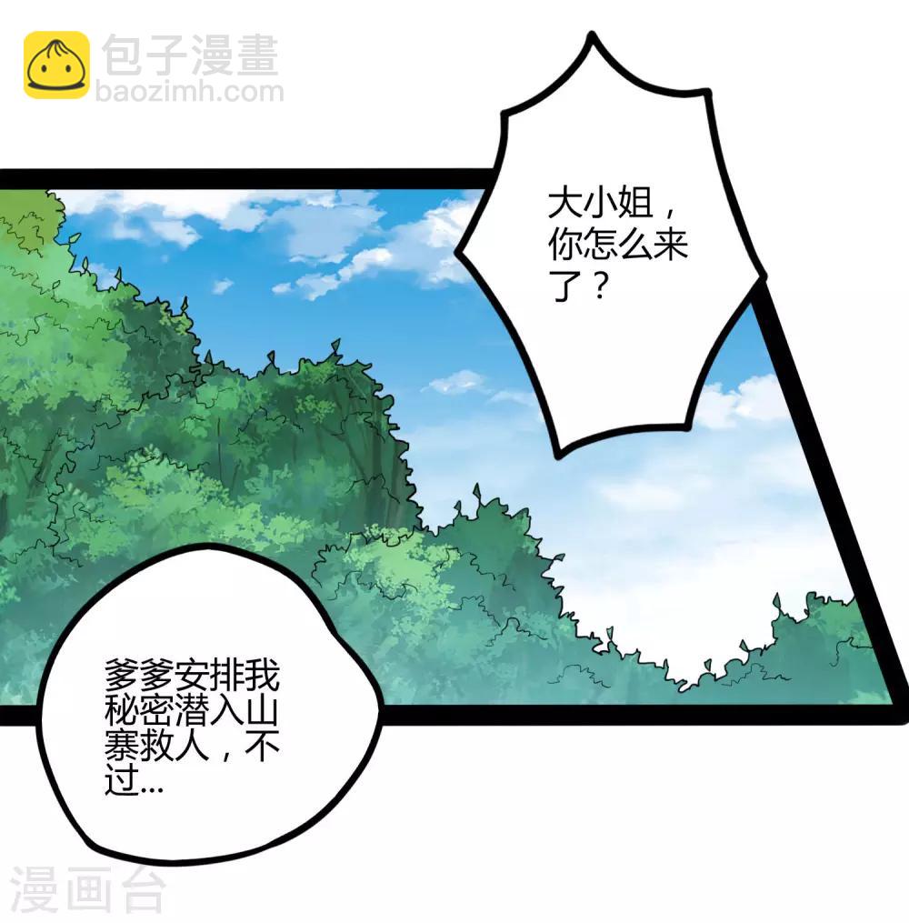 第52话 被发现了？-第52话