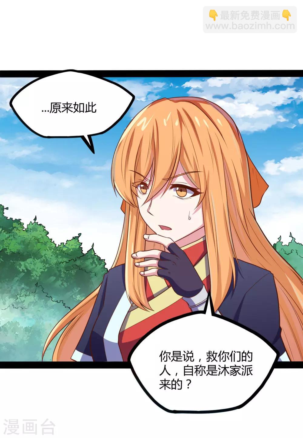 第52话 被发现了？-第52话
