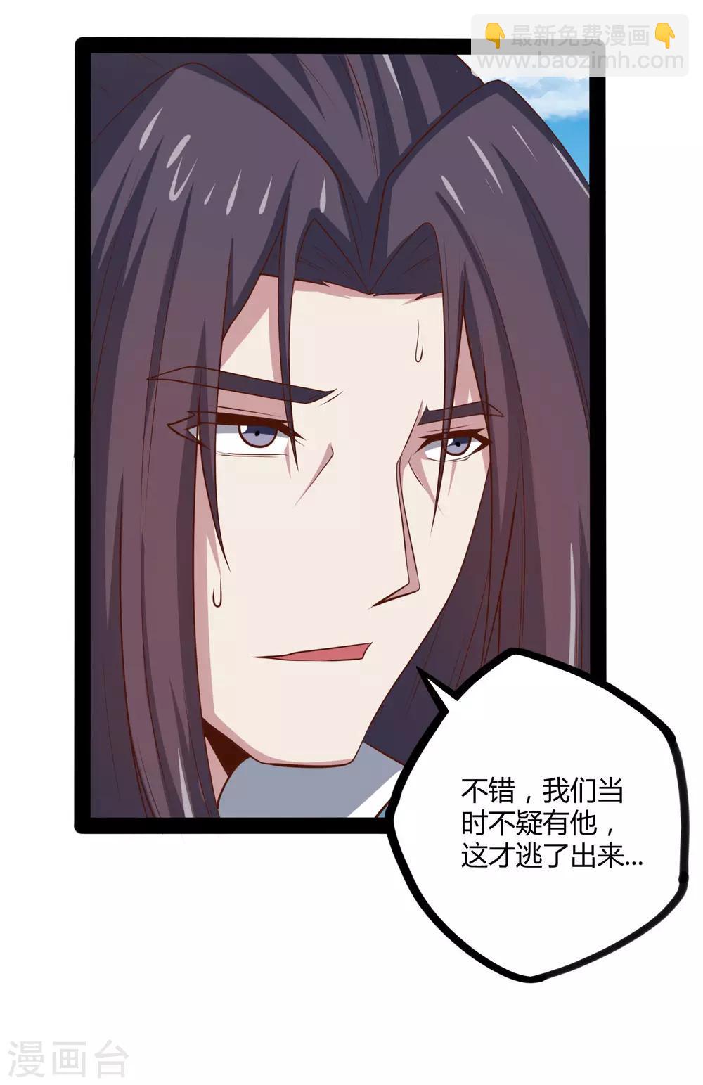第52话 被发现了？-第52话