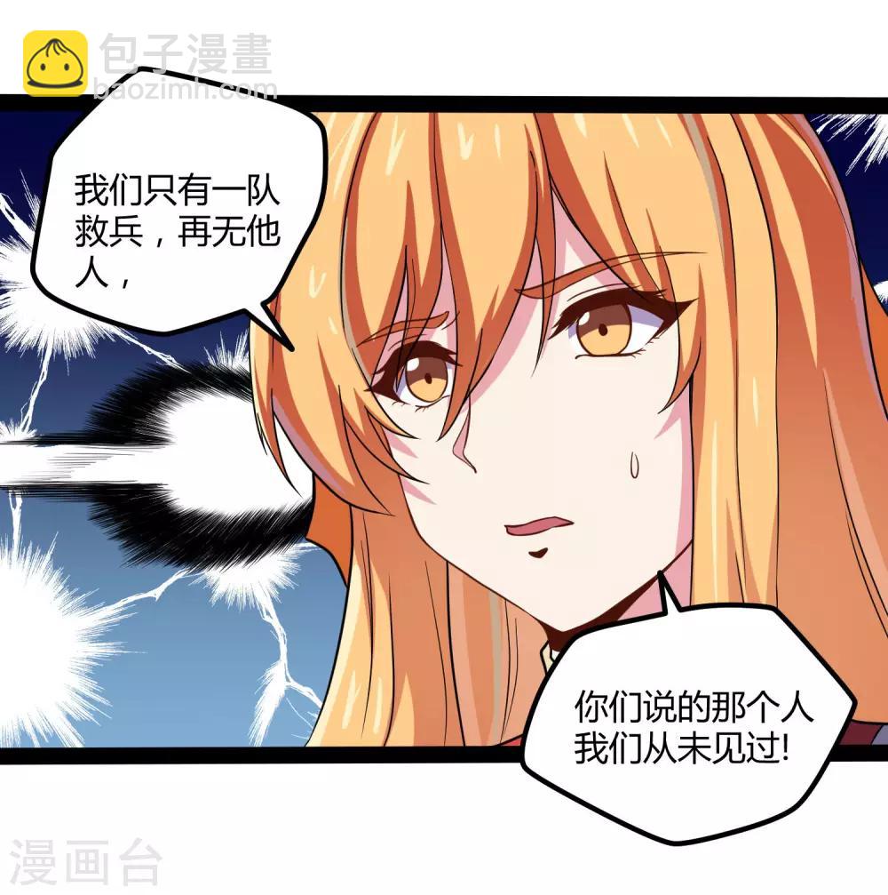 第52话 被发现了？-第52话