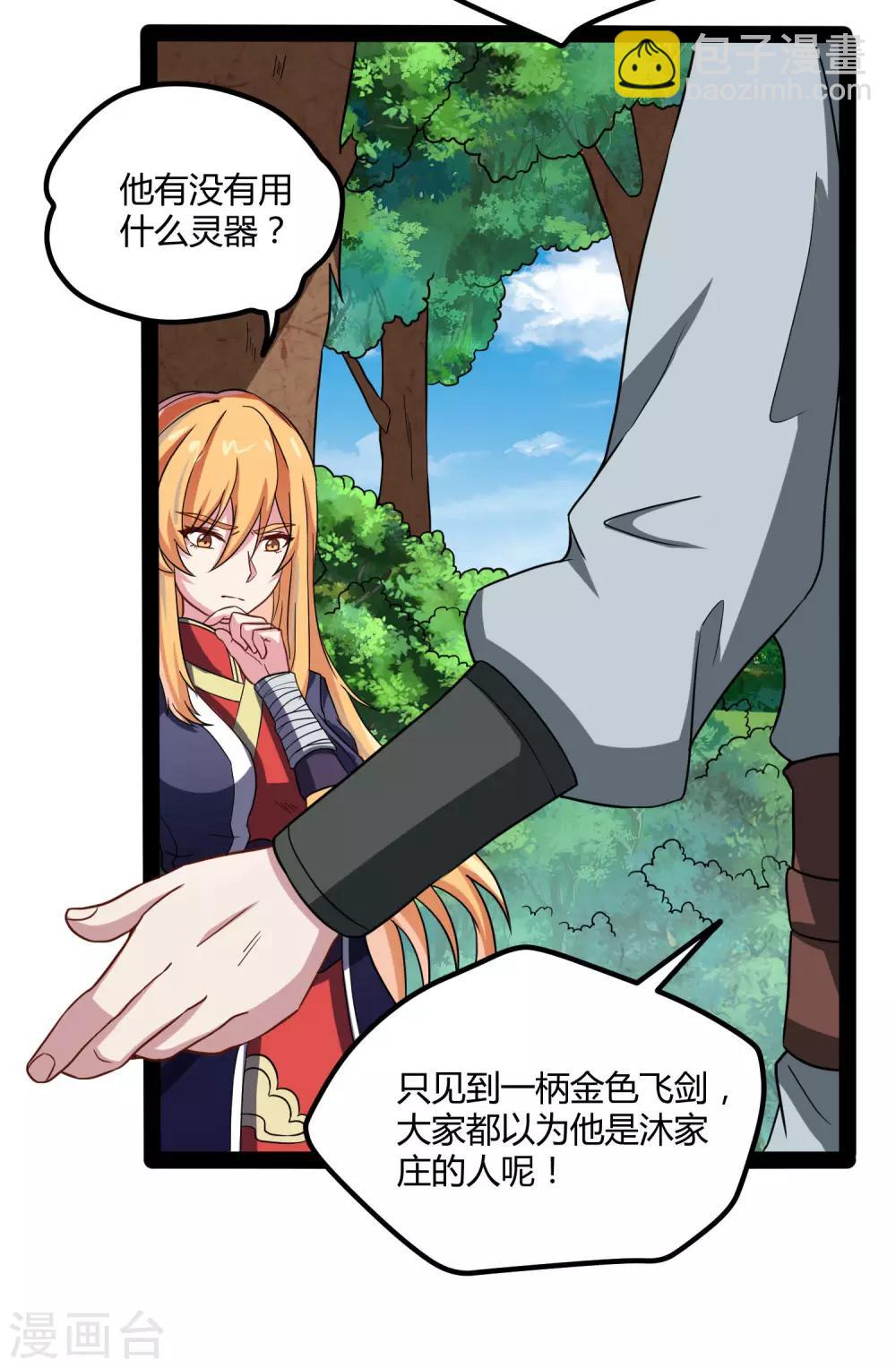 第52话 被发现了？-第52话