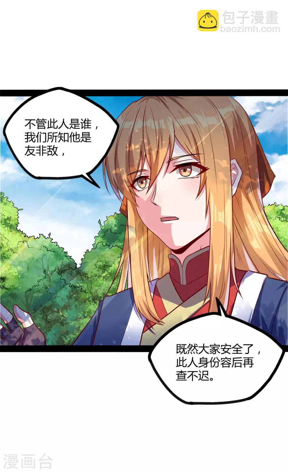 第52话 被发现了？-第52话