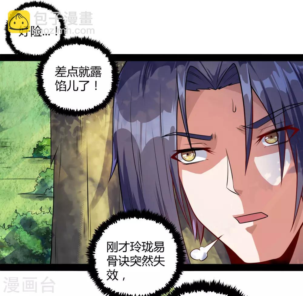 第52话 被发现了？-第52话