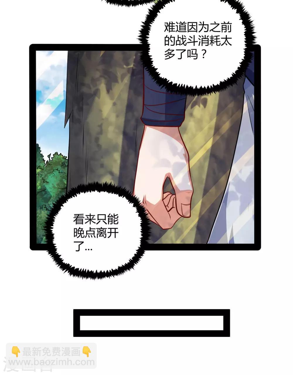 第52话 被发现了？-第52话