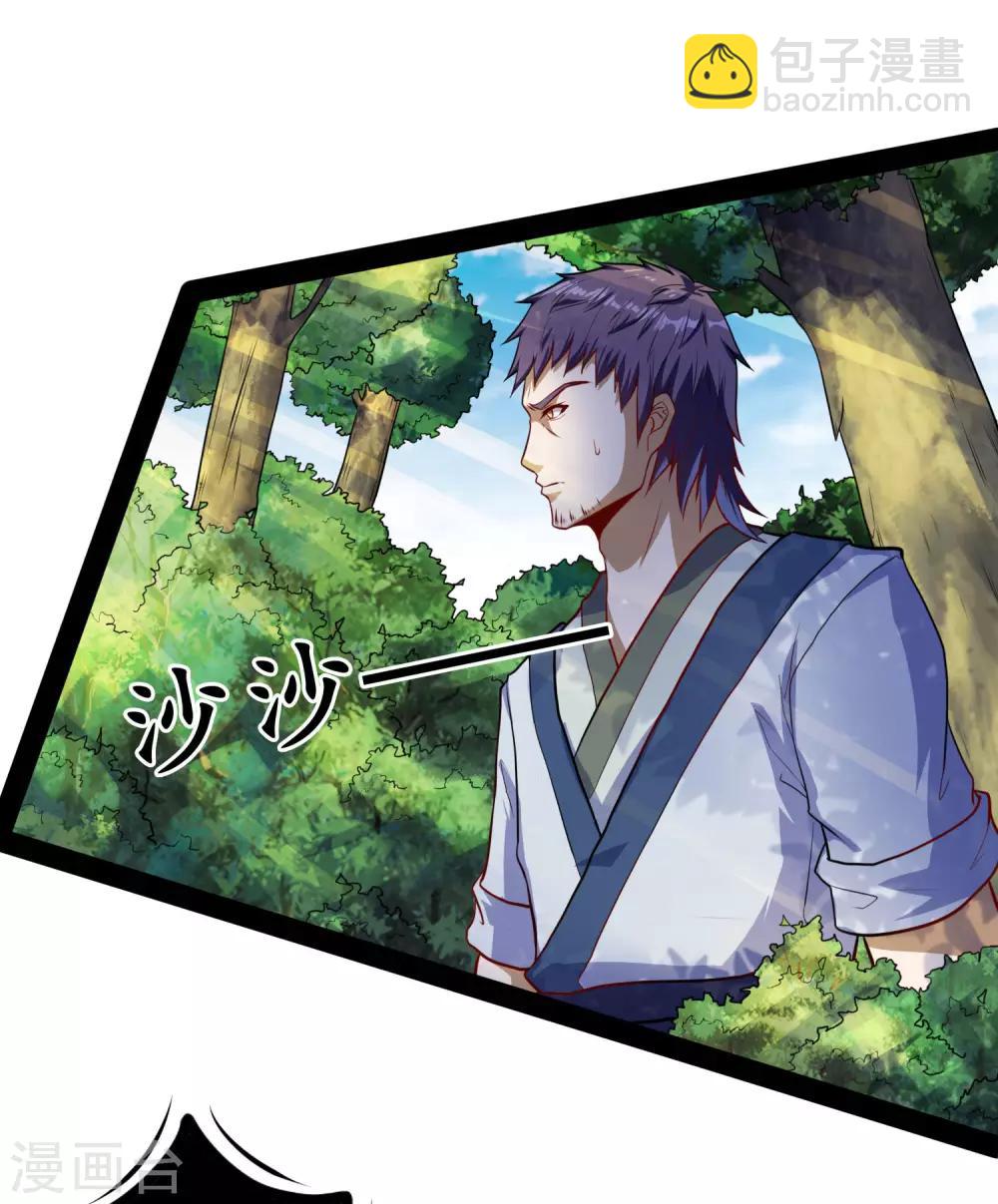 第52话 被发现了？-第52话